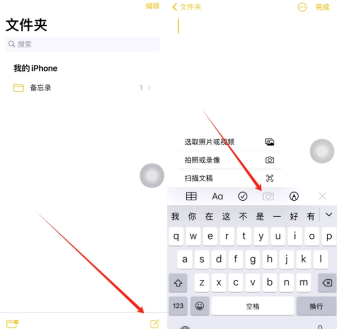 双流苹果维修网点分享怎么使用iPhone备忘录扫描证件 