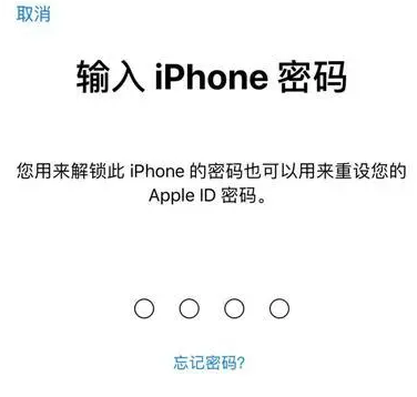 双流苹果15维修网点分享iPhone 15六位密码怎么改四位 