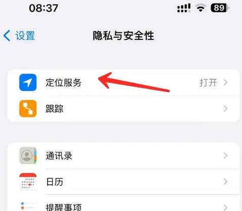 双流苹果客服中心分享iPhone 输入“发现石油”触发定位