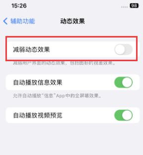 双流苹果售后维修点分享苹果iPhone如何隐藏dock栏 