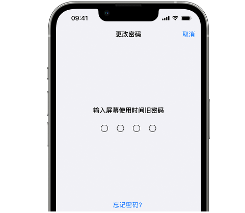 双流iPhone屏幕维修分享iPhone屏幕使用时间密码忘记了怎么办 