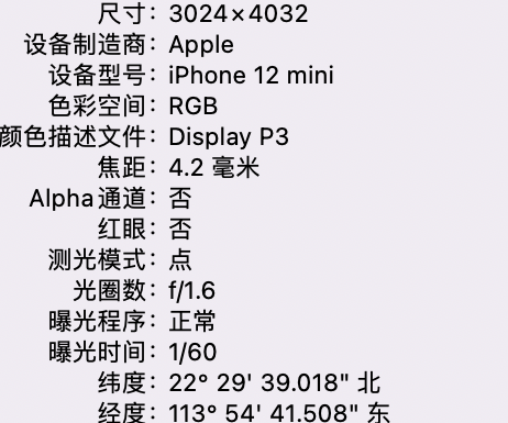 双流苹果15维修服务分享iPhone 15拍的照片太亮解决办法 