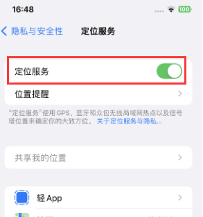 双流苹果维修客服分享如何在iPhone上隐藏自己的位置 