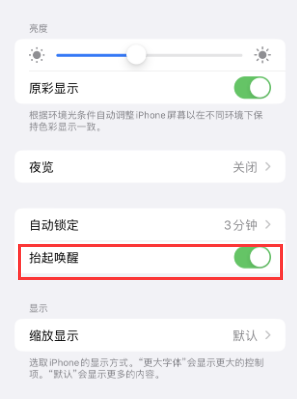 双流苹果授权维修站分享iPhone轻点无法唤醒怎么办