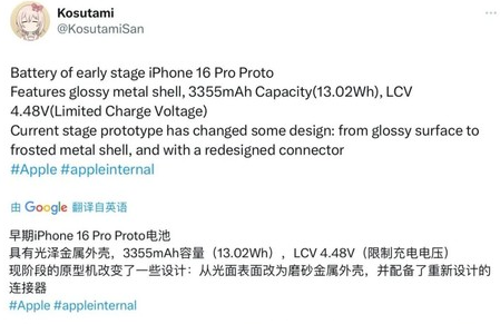 双流苹果16pro维修分享iPhone 16Pro电池容量怎么样