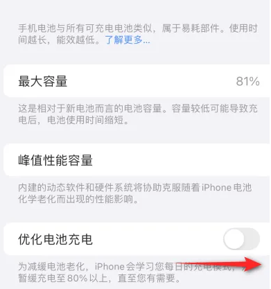 双流苹果15维修分享iPhone15充电到80%就充不进电了怎么办 