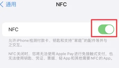 双流苹双流果维修服务分享iPhone15NFC功能开启方法