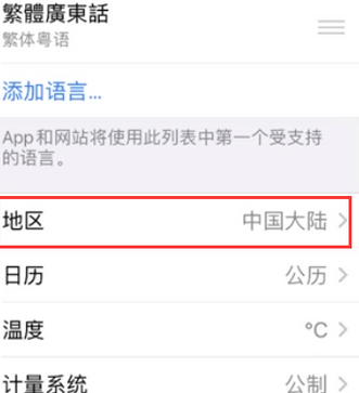 双流苹果无线网维修店分享iPhone无线局域网无法开启怎么办