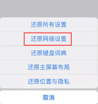 双流苹果无线网维修店分享iPhone无线局域网无法开启怎么办 