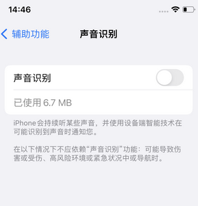 双流苹果锁屏维修分享iPhone锁屏时声音忽大忽小调整方法