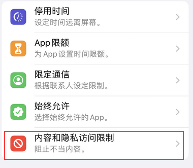 双流appleID维修服务iPhone设置中Apple ID显示为灰色无法使用