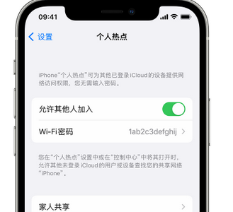 双流apple服务站点分享iPhone上个人热点丢失了怎么办