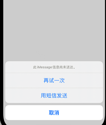 双流apple维修iPhone上无法正常发送iMessage信息