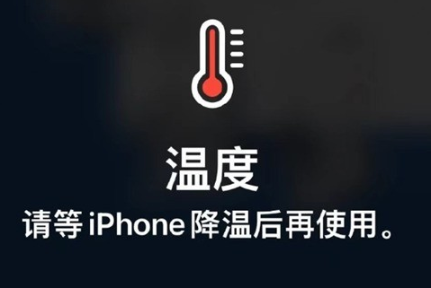 双流苹果维修站分享iPhone手机发烫严重怎么办 