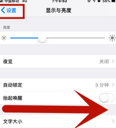 双流苹果维修网点分享iPhone快速返回上一级方法教程 