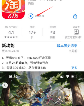 双流苹果维修站分享如何查看App Store软件下载剩余时间 