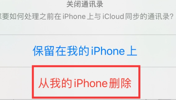 双流苹果14维修站分享iPhone14如何批量删除联系人 