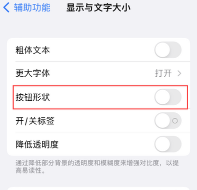 双流苹果换屏维修分享iPhone屏幕上出现方块按钮如何隐藏