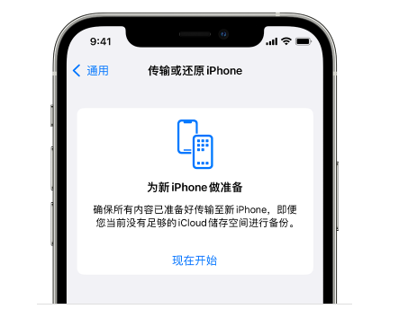 双流苹果14维修网点分享iPhone14如何增加iCloud临时免费空间