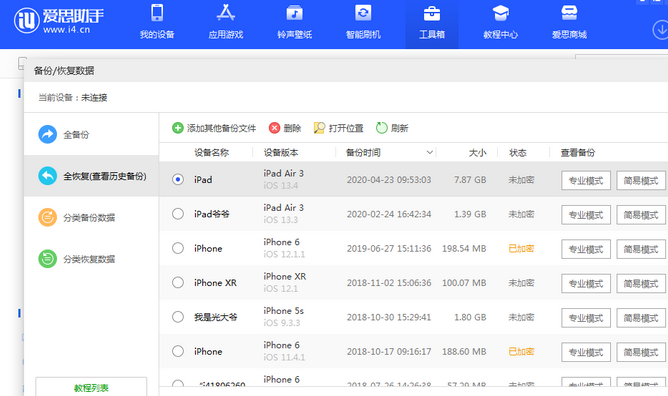 双流苹果14维修网点分享iPhone14如何增加iCloud临时免费空间