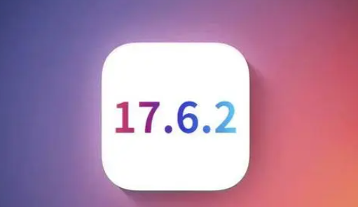 双流苹果维修店铺分析iOS 17.6.2即将发布 