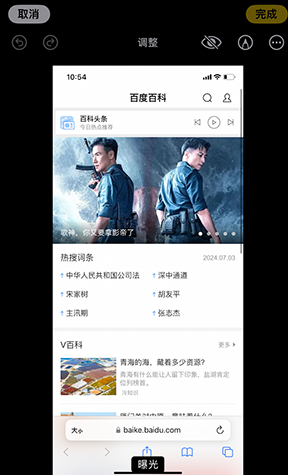 双流iPhone维修服务分享iPhone怎么批量修图