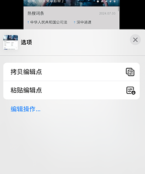 双流iPhone维修服务分享iPhone怎么批量修图 