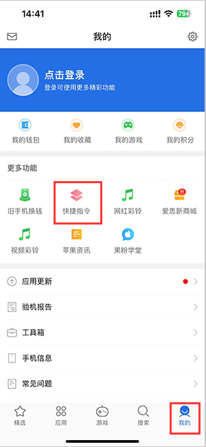 双流苹果服务中心分享iPhone的快捷指令如何使用 