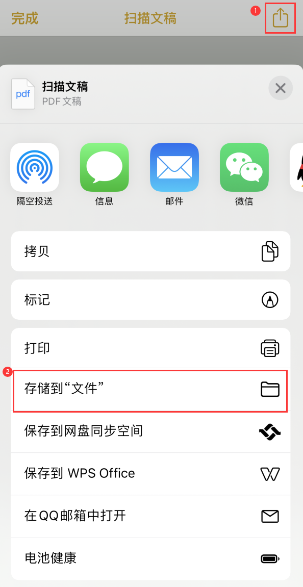 双流iPhone14维修站点分享苹果14通过手机将纸质文件转为电子档 