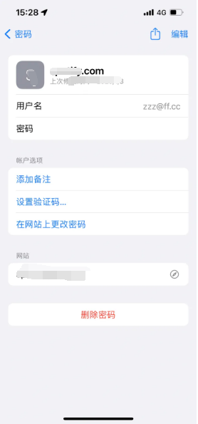 双流苹果14服务点分享iPhone14忘记APP密码快速找回方法 