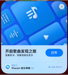 双流苹果14维修站分享iPhone14音乐识别功能使用方法 