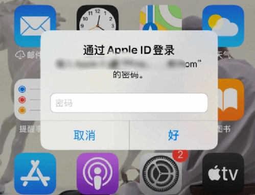 双流苹果设备维修分享无故多次要求输入AppleID密码怎么办 