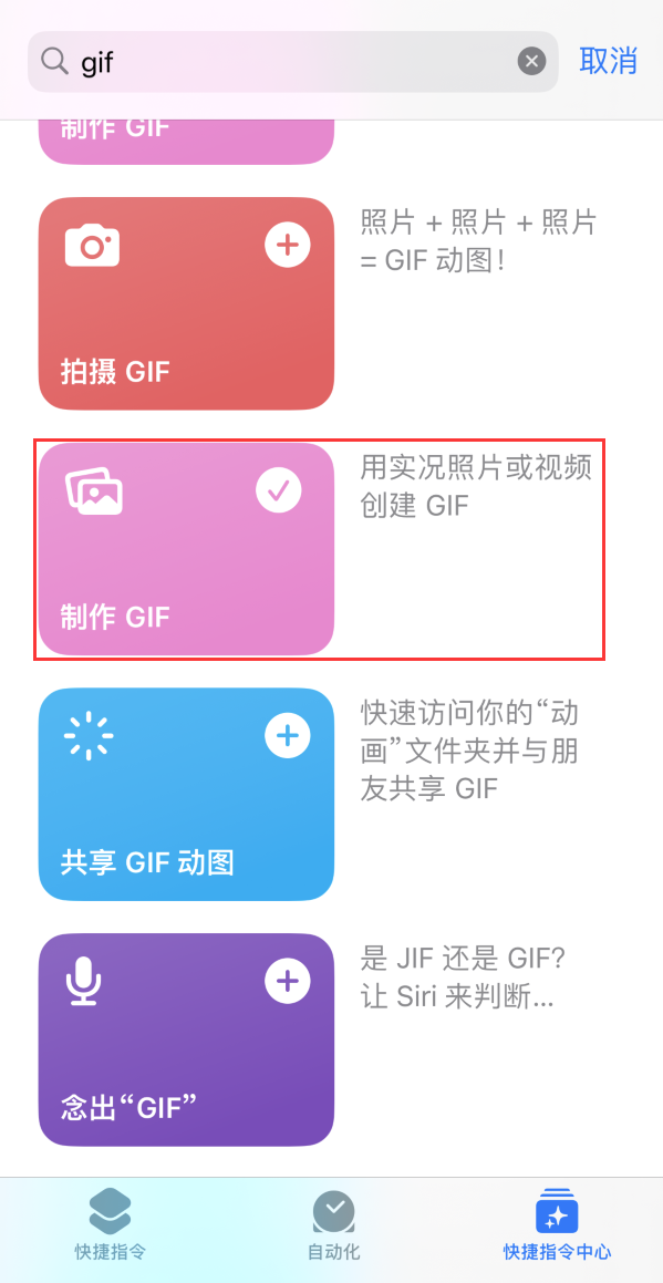 双流苹果手机维修分享iOS16小技巧:在iPhone上制作GIF图片 