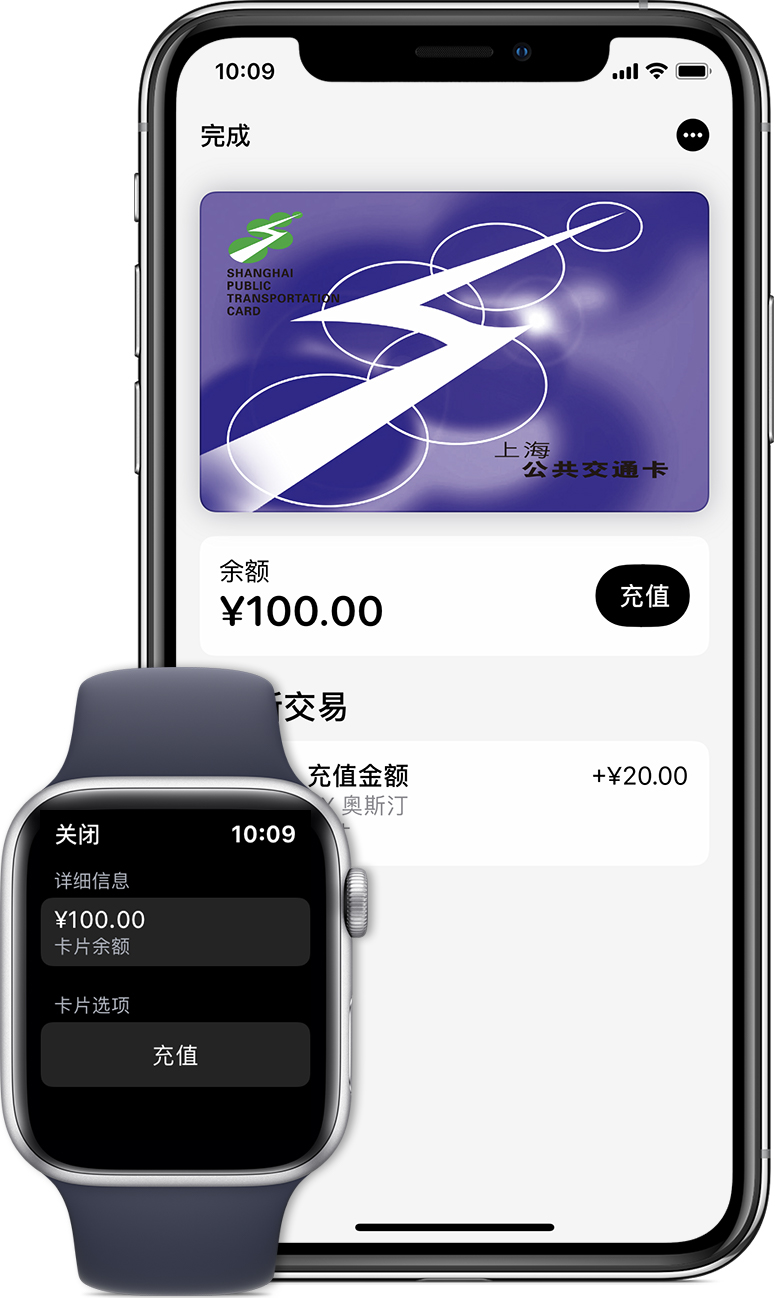 双流苹果手机维修分享:用 Apple Pay 刷交通卡有哪些优势？如何设置和使用？ 