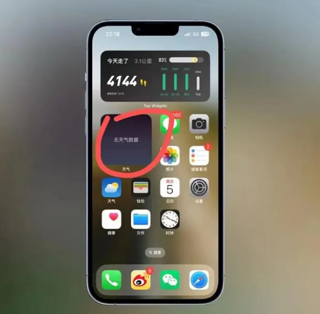 双流苹果手机维修分享:iOS16主屏幕天气小组件无法正常工作怎么办？ 