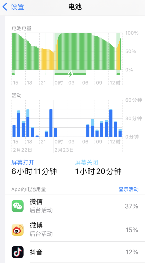 双流苹果14维修分享如何延长 iPhone 14 的电池使用寿命 