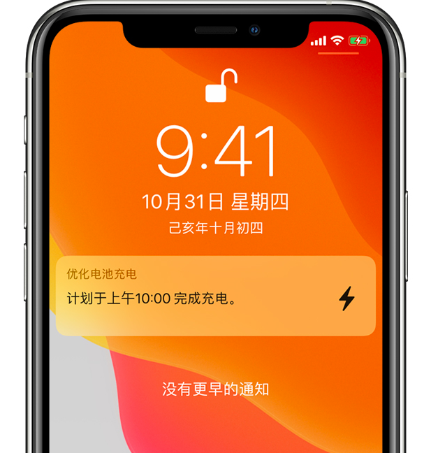 双流苹果手机维修分享iPhone 充不满电的原因 