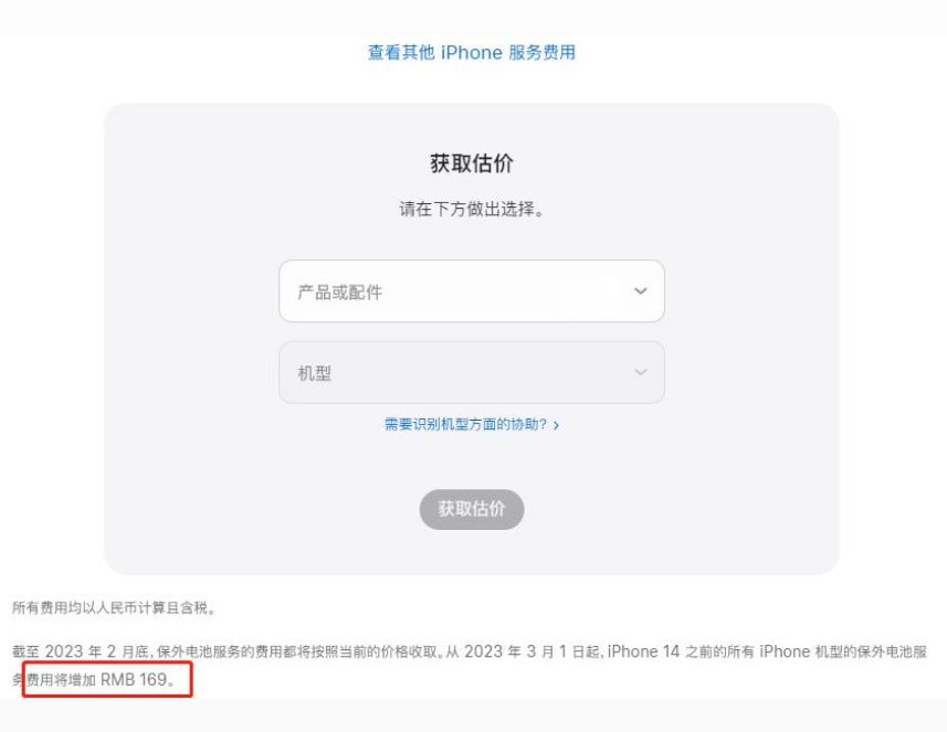 双流苹果手机维修分享建议旧iPhone机型赶紧去换电池 