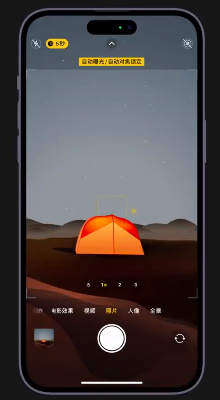 双流苹果维修网点分享小技巧：在 iPhone 上用“夜间模式”拍出大片感 