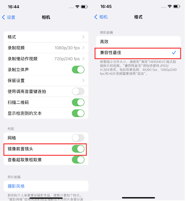 双流苹果14维修分享iPhone14到手后要做的设置 