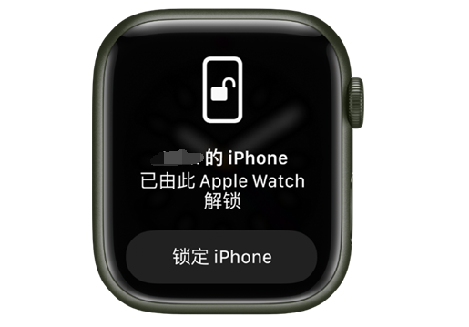 双流苹果手机维修分享用 AppleWatch 解锁配备面容 ID 的 iPhone方法 