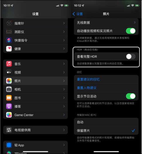 双流苹果14维修店分享iPhone14 拍照太亮的解决方法 