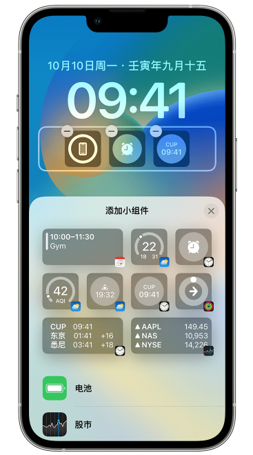 双流苹果维修网点分享iOS 16 如何在锁屏上添加小组件？点击无响应如何解决？ 