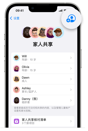 双流苹果维修网点分享iOS 16 小技巧：通过“家人共享”为孩子创建 Apple ID 