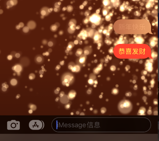 双流苹果维修网点分享iPhone 小技巧：使用 iMessage 信息和红包功能 