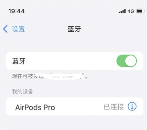 双流苹果维修网点分享AirPods Pro连接设备方法教程 