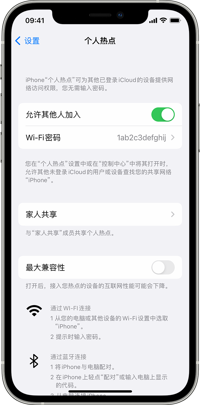 双流苹果14维修分享iPhone 14 机型无法开启或使用“个人热点”怎么办 