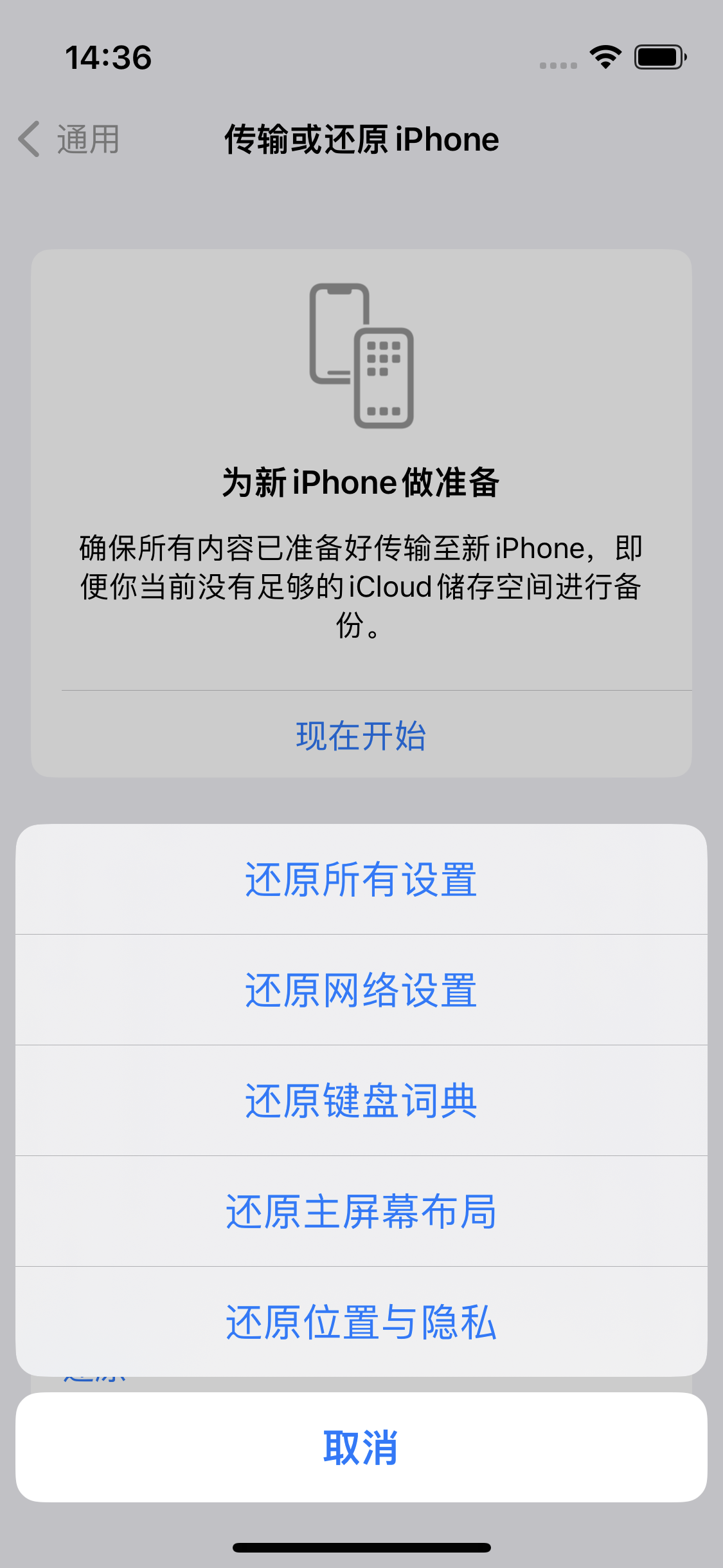 双流苹果14维修分享iPhone 14上网慢怎么办？ iPhone 14 WiFi怎么提速？ 