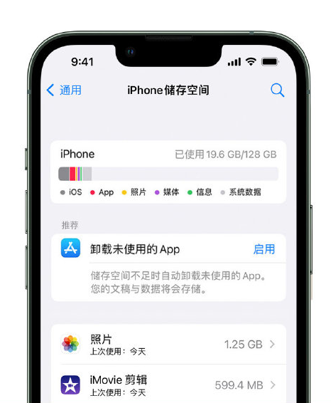 双流苹果14维修店分享管理 iPhone 14 机型储存空间的方法 