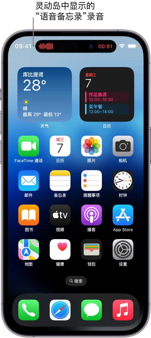 双流苹果14维修分享在 iPhone 14 Pro 机型中查看灵动岛活动和进行操作 